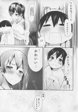 Page 7 of Nukinuki Kaga-san