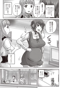 Page 102 of Musume-tachi no Formariage