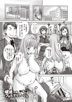 Page 122 of Musume-tachi no Formariage