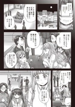 Page 141 of Musume-tachi no Formariage