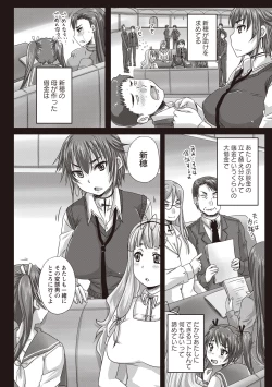 Page 143 of Musume-tachi no Formariage