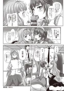 Page 149 of Musume-tachi no Formariage