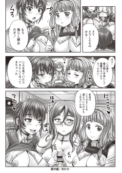 Page 195 of Musume-tachi no Formariage