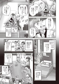 Page 42 of Musume-tachi no Formariage