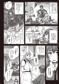 Page 51 of Musume-tachi no Formariage