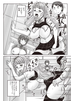 Page 79 of Musume-tachi no Formariage