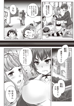 Page 7 of Musume-tachi no Formariage