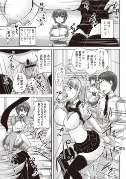 Page 84 of Musume-tachi no Formariage