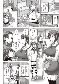 Page 99 of Musume-tachi no Formariage