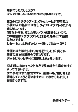 Page 32 of love-craft