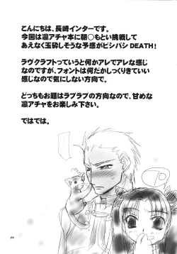 Page 3 of love-craft