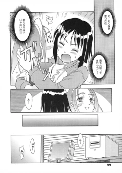 Page 109 of Nie to Mesu