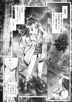 Page 121 of Nie to Mesu