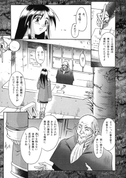 Page 122 of Nie to Mesu