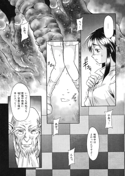 Page 134 of Nie to Mesu