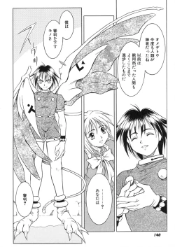 Page 143 of Nie to Mesu