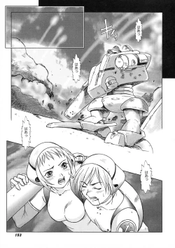 Page 156 of Nie to Mesu