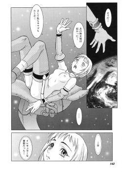 Page 165 of Nie to Mesu