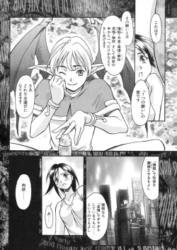 Page 175 of Nie to Mesu