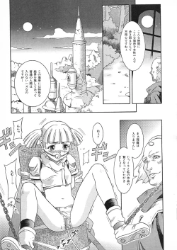 Page 186 of Nie to Mesu