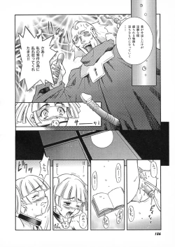 Page 189 of Nie to Mesu