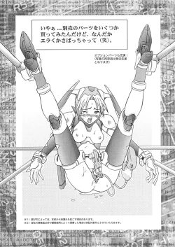 Page 198 of Nie to Mesu