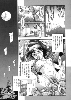 Page 24 of Nie to Mesu