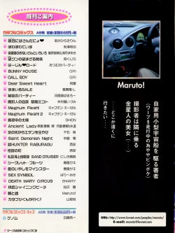 Page 2 of Nie to Mesu