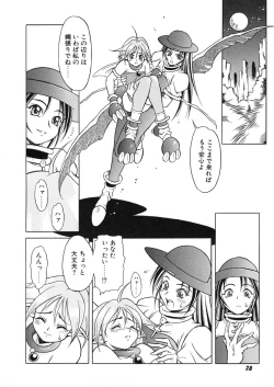 Page 31 of Nie to Mesu