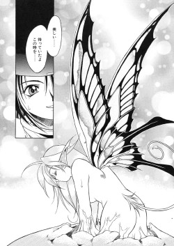 Page 39 of Nie to Mesu