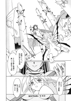 Page 41 of Nie to Mesu