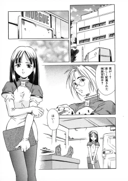 Page 52 of Nie to Mesu