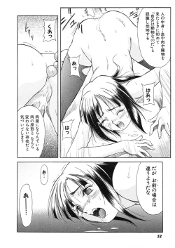 Page 55 of Nie to Mesu