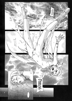 Page 75 of Nie to Mesu