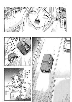 Page 91 of Nie to Mesu