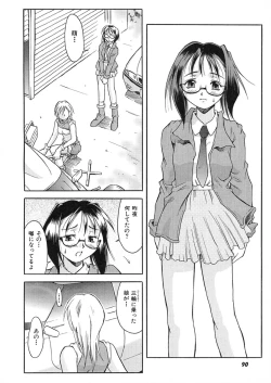 Page 93 of Nie to Mesu