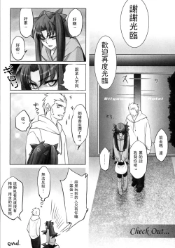 Page 28 of One/stay night