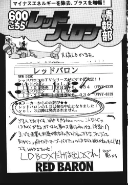 Page 14 of Kidou Butouden Dengeki Red Baron Reppuutai 6