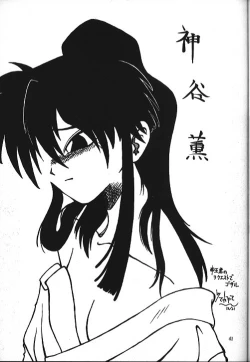 Page 40 of Kidou Butouden Dengeki Red Baron Reppuutai 6