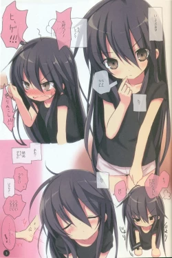 Page 2 of Shana no Kiss de okita.2