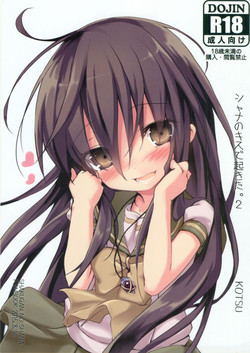 Download Shana no Kiss de okita.2