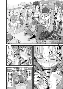 Page 109 of Henkoi Holic