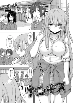 Page 136 of Henkoi Holic