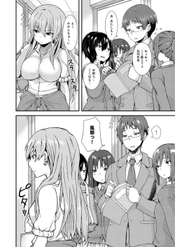 Page 137 of Henkoi Holic