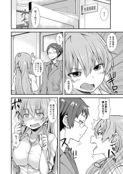 Page 139 of Henkoi Holic