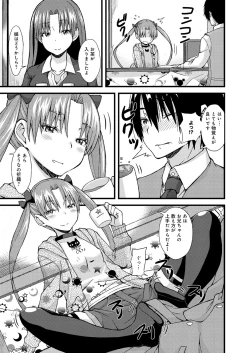 Page 202 of Henkoi Holic