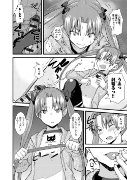 Page 205 of Henkoi Holic