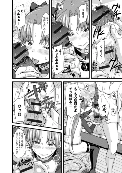 Page 207 of Henkoi Holic