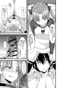 Page 208 of Henkoi Holic