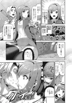 Page 10 of Suitei Kanojo